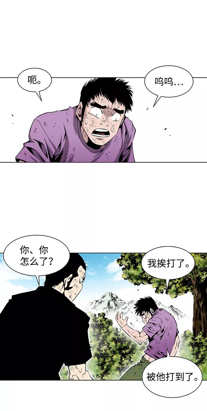 《逃亡者》第80话 第36页