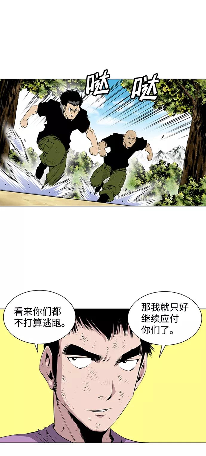 《逃亡者》第80话 第24页
