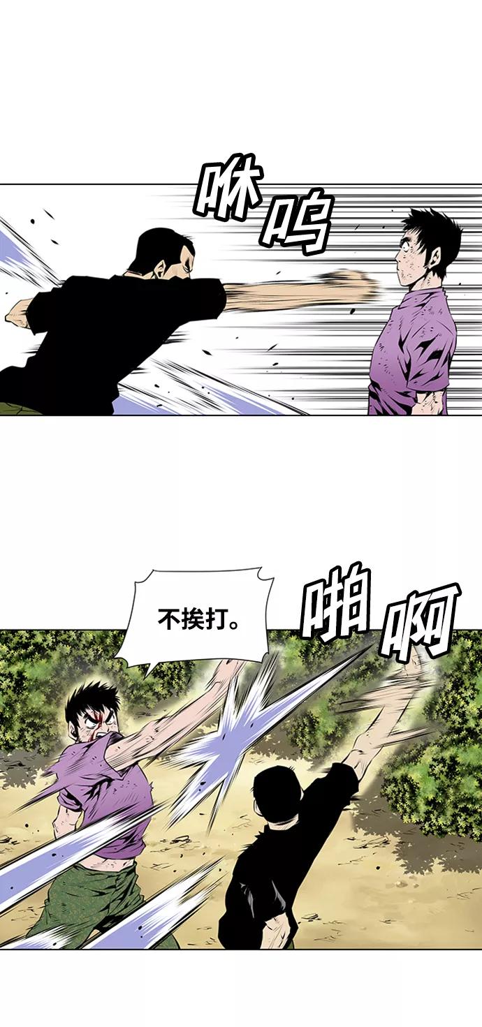 《逃亡者》第80话 第10页