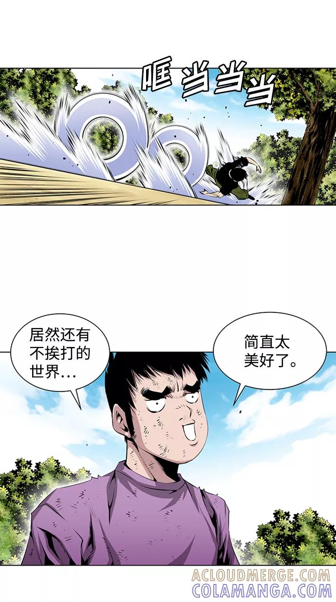 《逃亡者》第80话 第23页