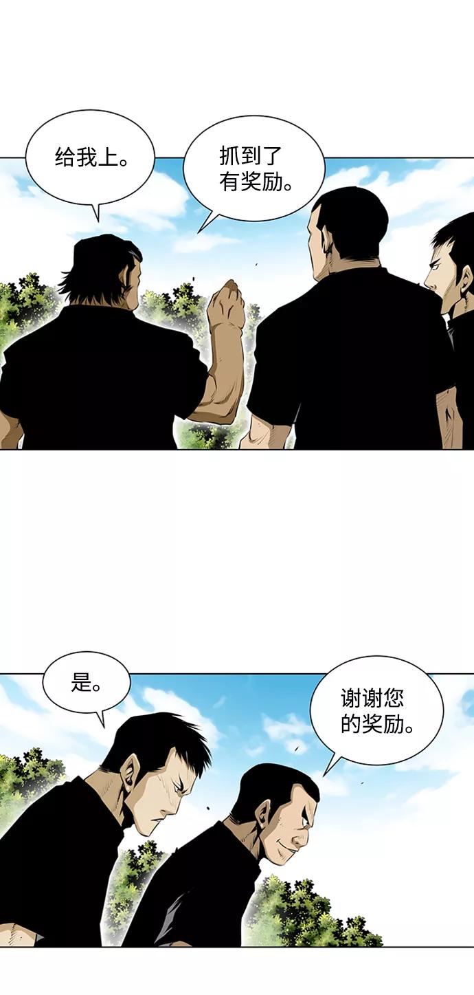 《逃亡者》第80话 第8页