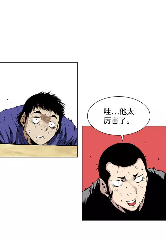 《逃亡者》第80话 第30页