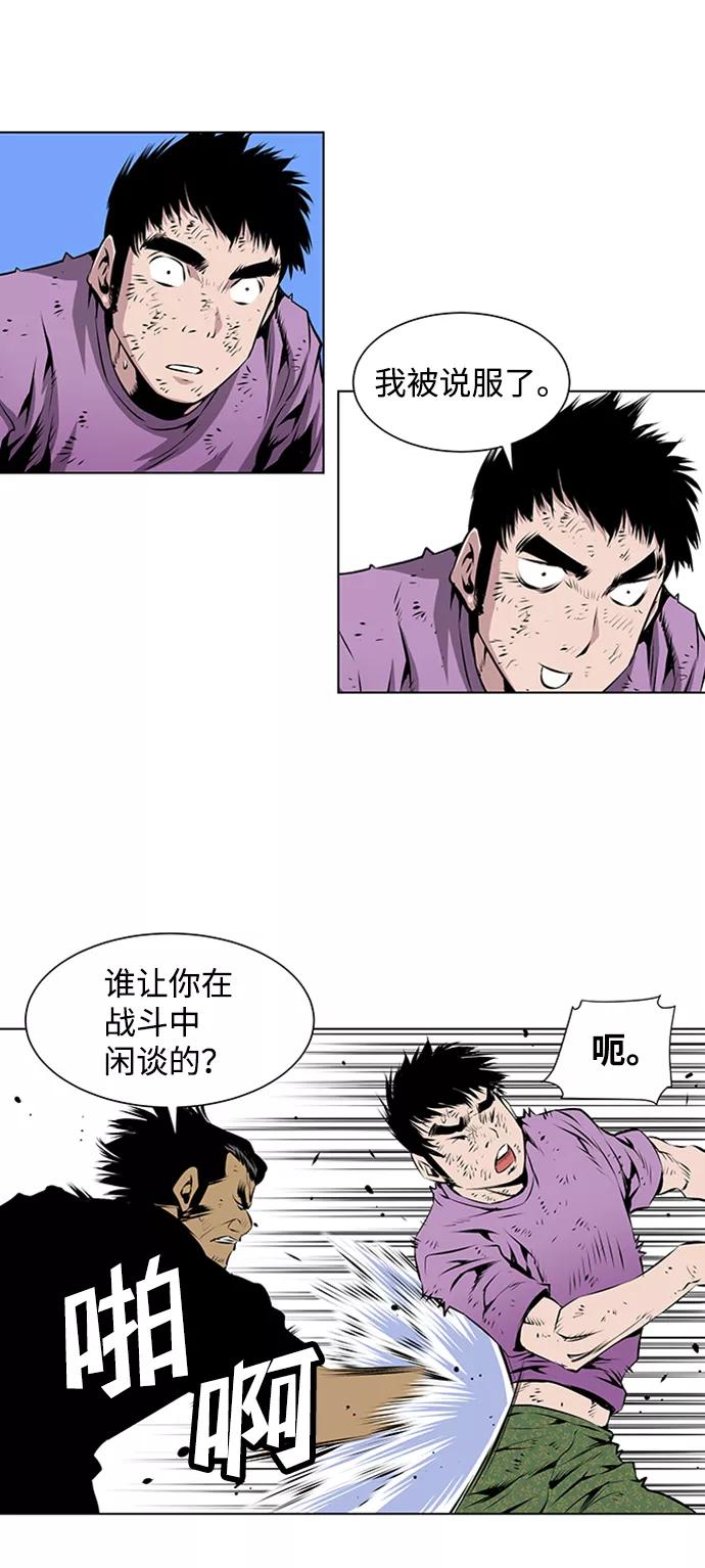 《逃亡者》第80话 第42页