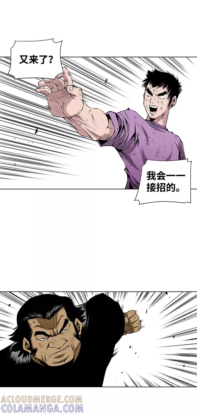 《逃亡者》第80话 第33页