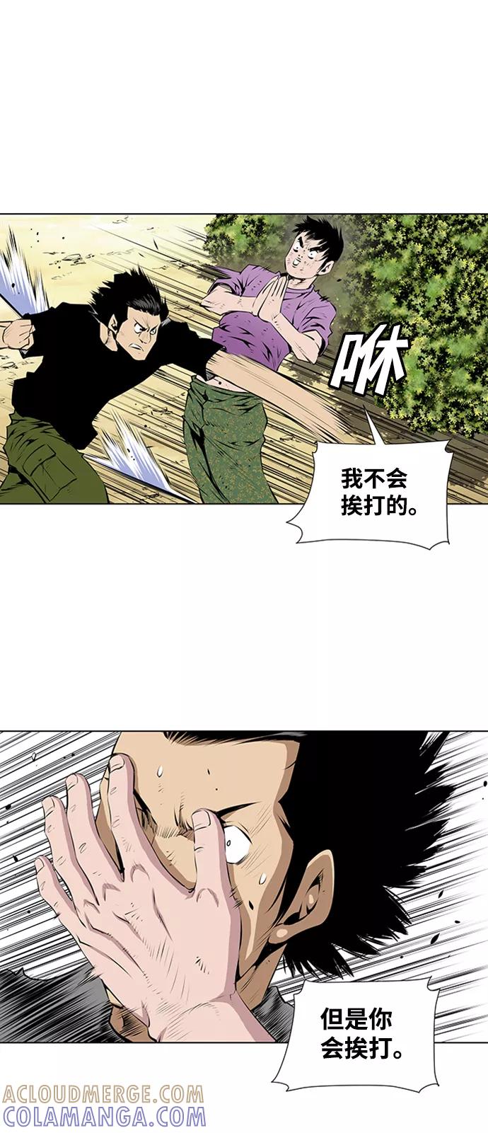 《逃亡者》第80话 第25页