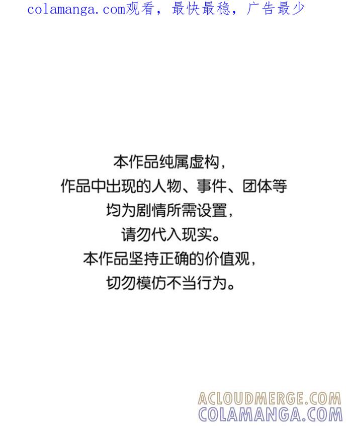 《逃亡者》第80话 第1页