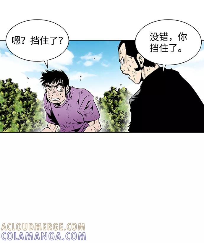 《逃亡者》第80话 第39页