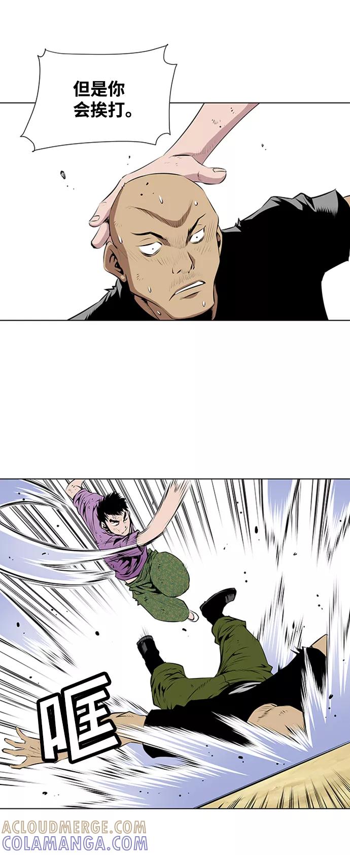 《逃亡者》第80话 第29页