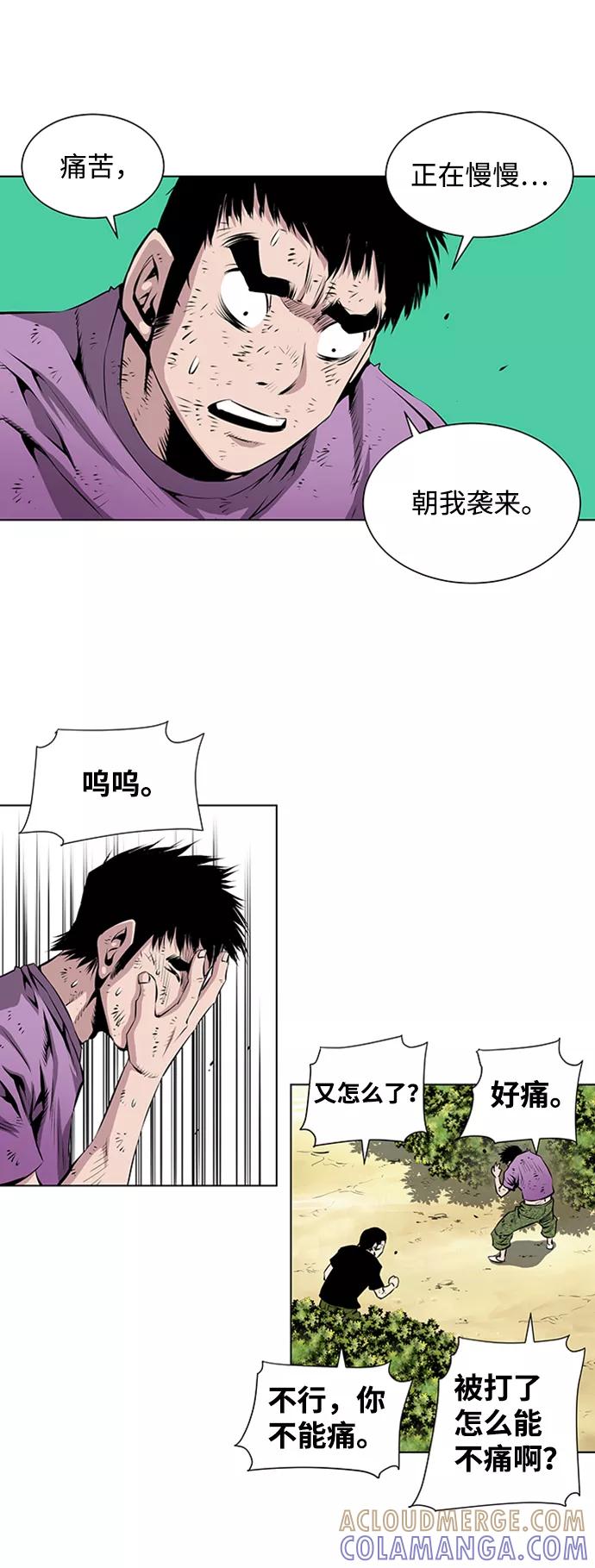 《逃亡者》第80话 第37页