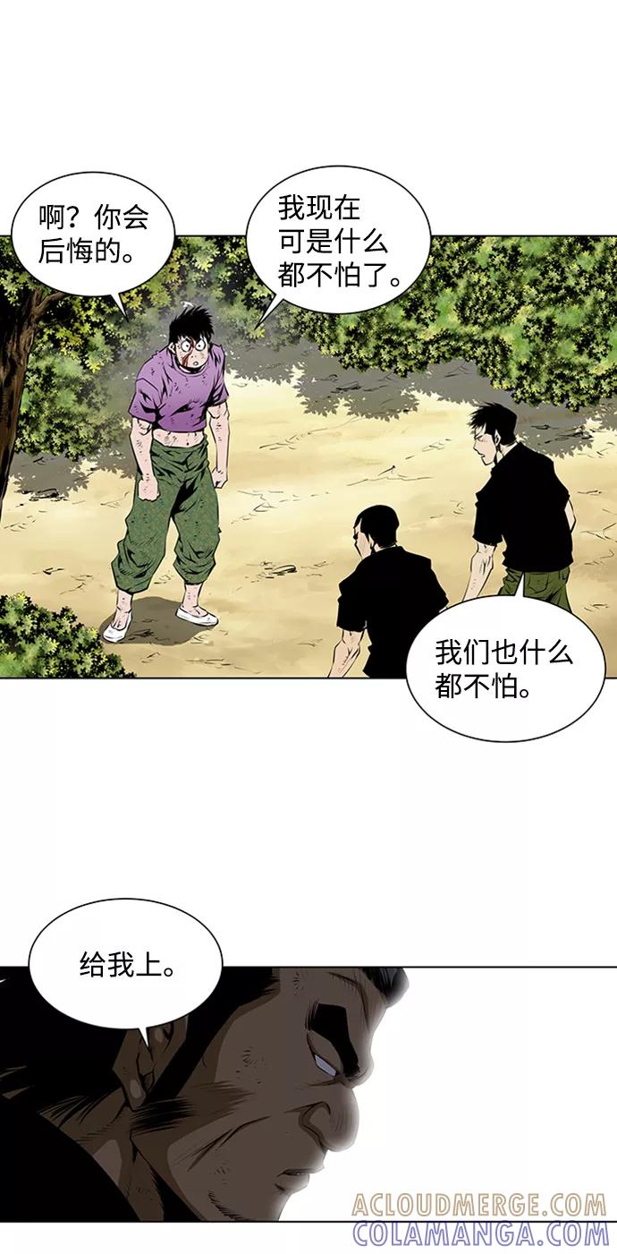 《逃亡者》第80话 第9页