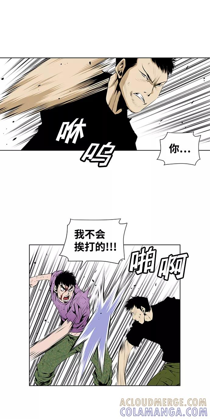 《逃亡者》第80话 第11页