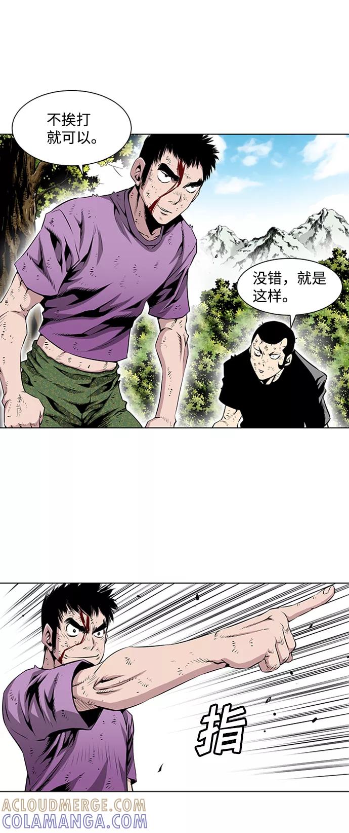 《逃亡者》第80话 第3页