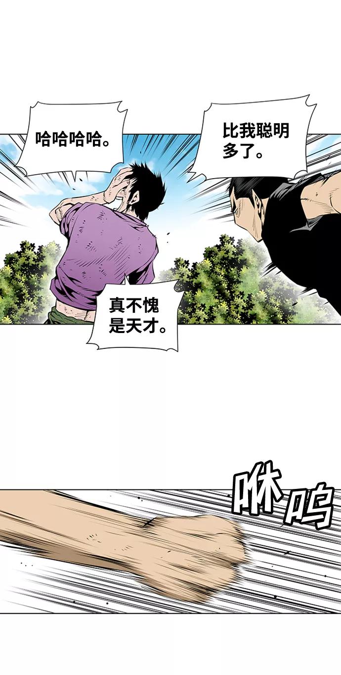 《逃亡者》第80话 第14页