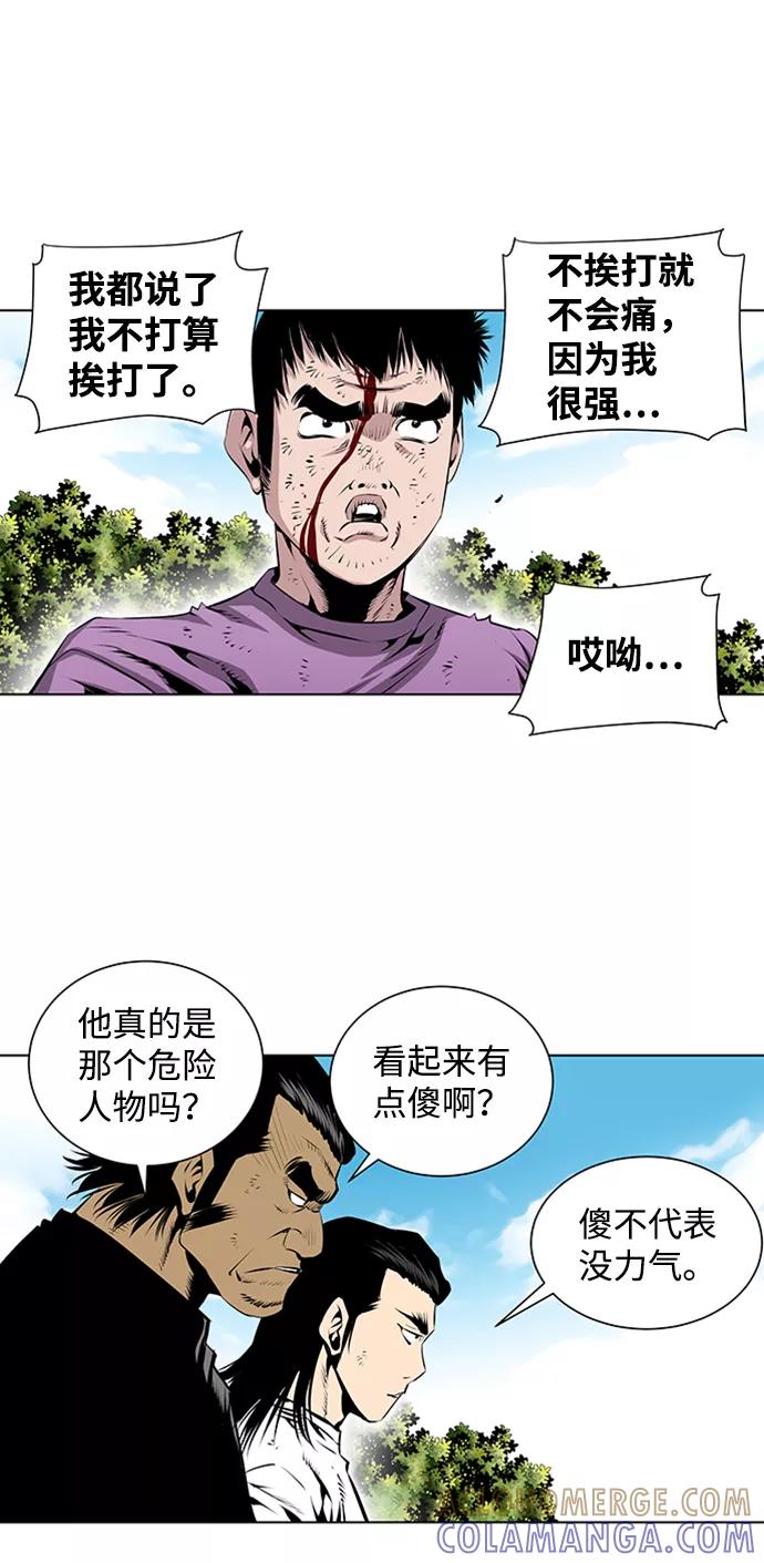 《逃亡者》第80话 第5页