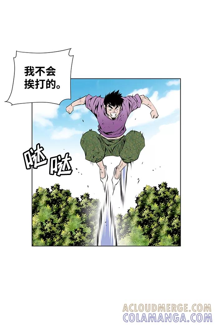 《逃亡者》第80话 第27页