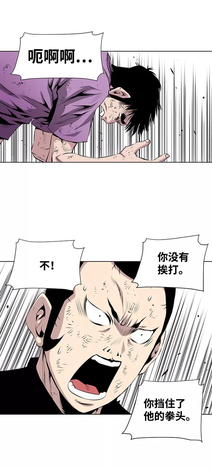 《逃亡者》第80话 第38页