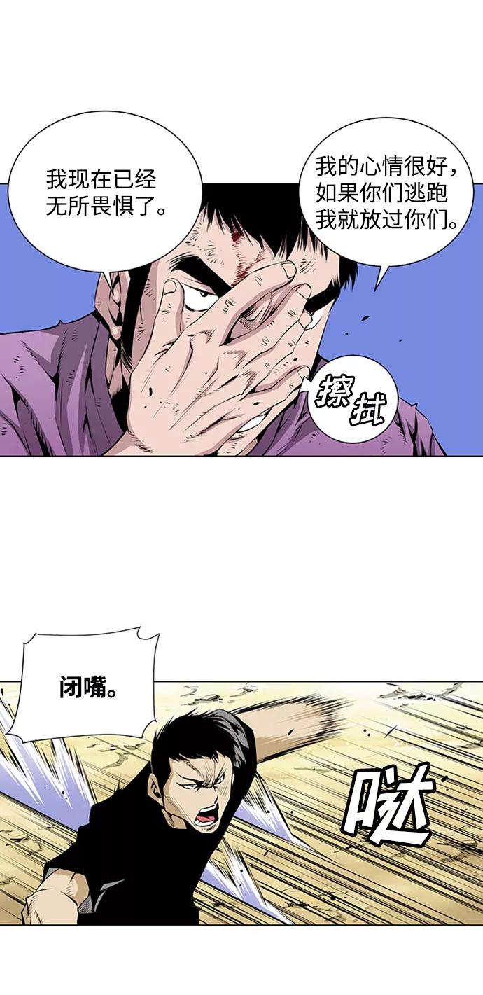 《逃亡者》第80话 第16页