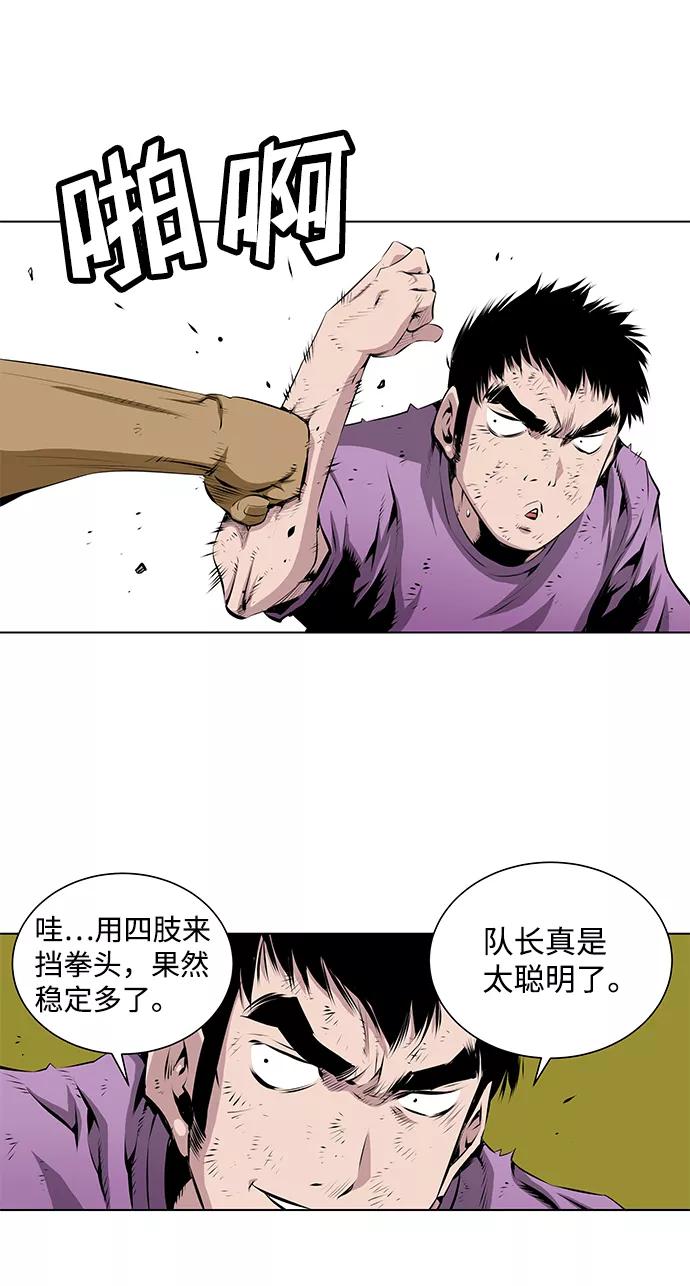《逃亡者》第81话 第18页