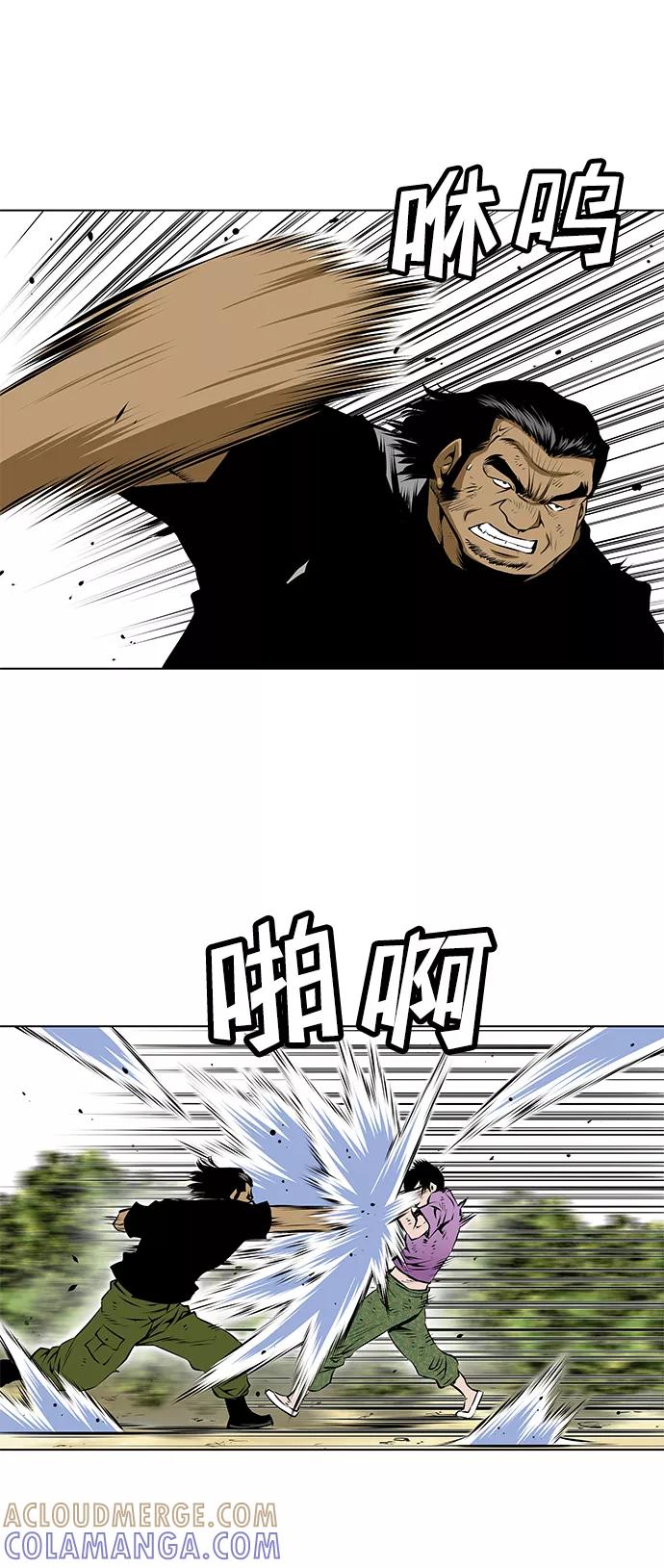 《逃亡者》第81话 第31页