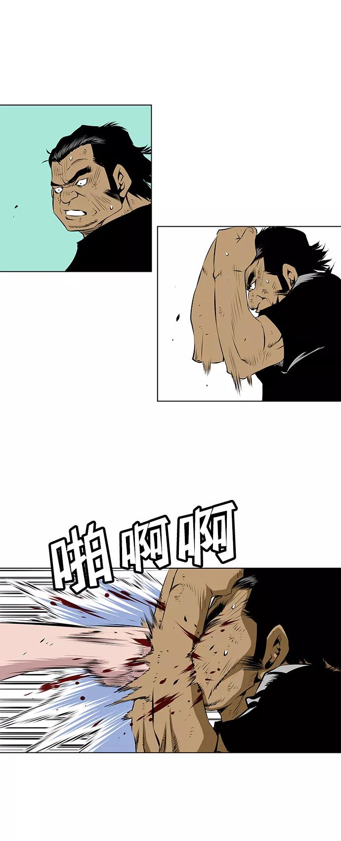 《逃亡者》第81话 第34页