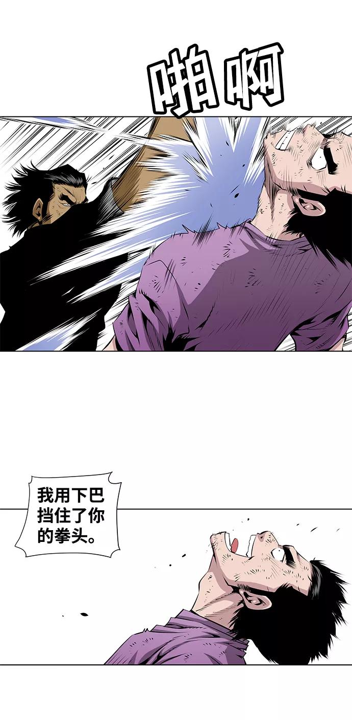 《逃亡者》第81话 第8页