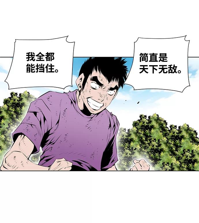 《逃亡者》第81话 第10页