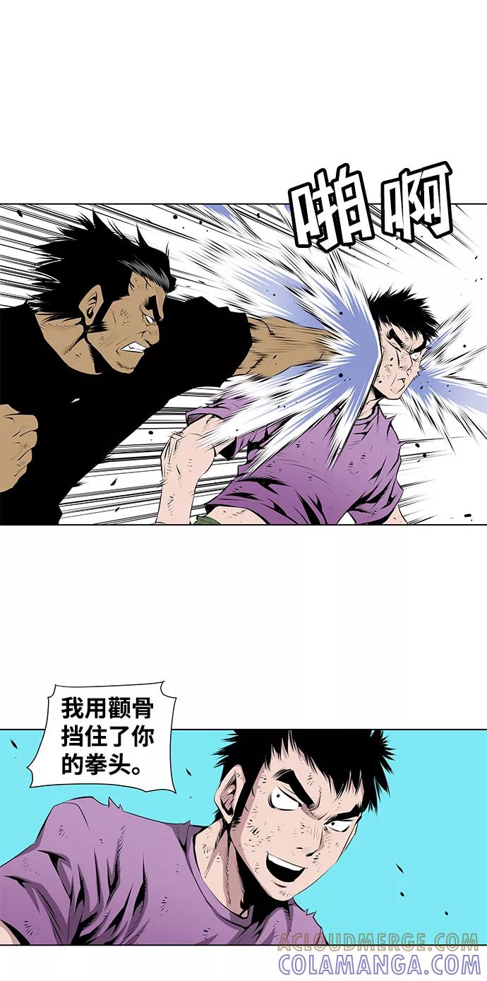 《逃亡者》第81话 第7页