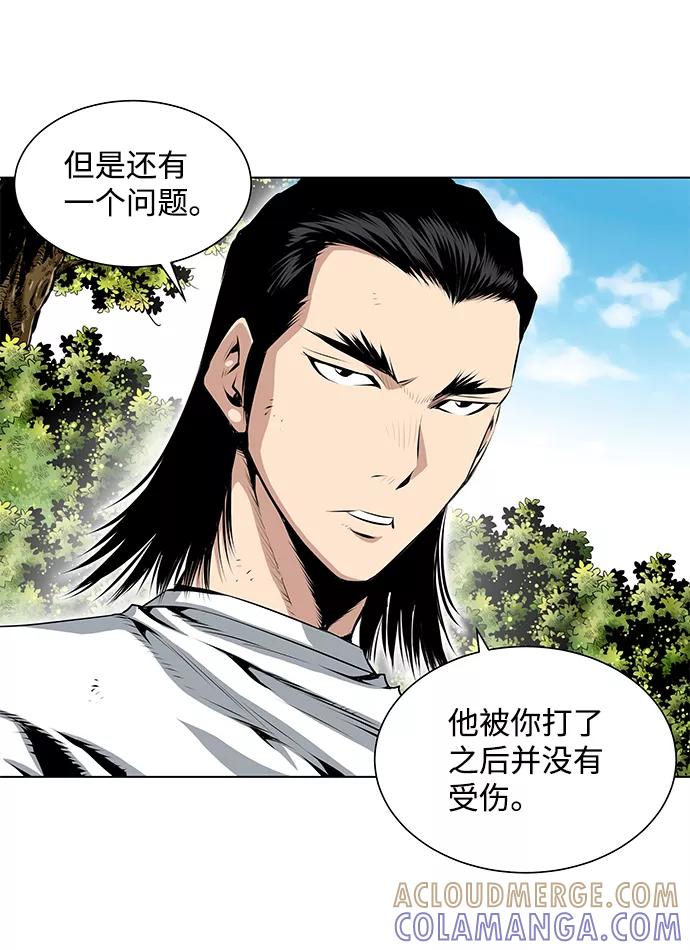 《逃亡者》第81话 第15页