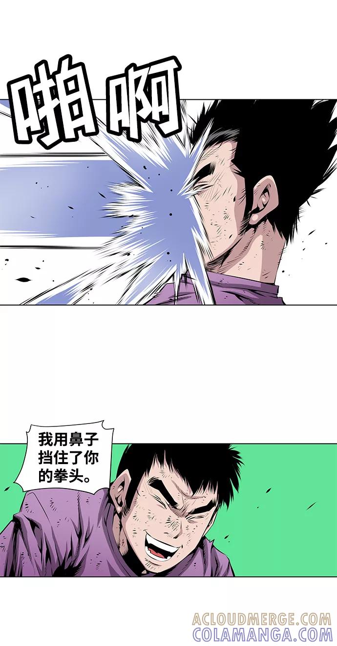 《逃亡者》第81话 第9页