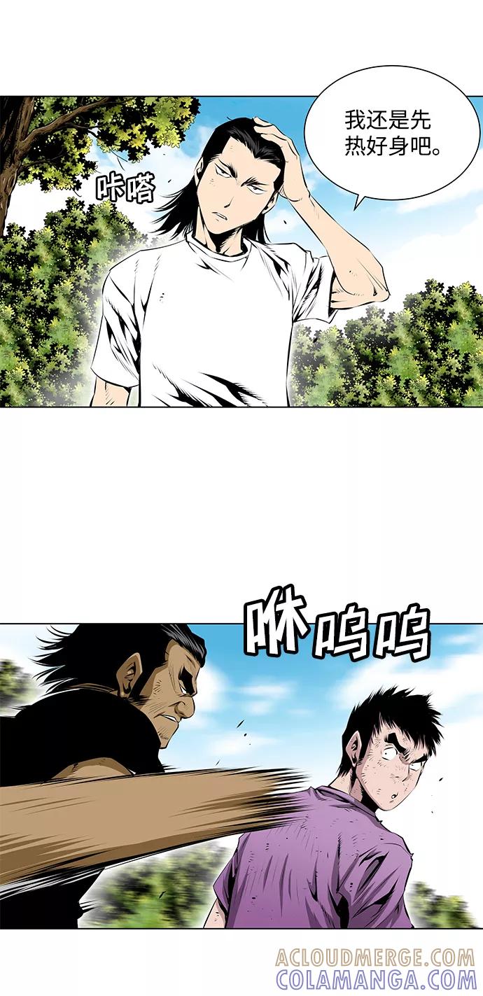 《逃亡者》第81话 第17页