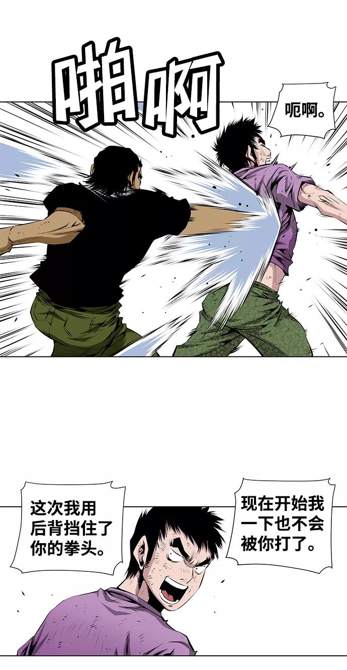 《逃亡者》第81话 第6页