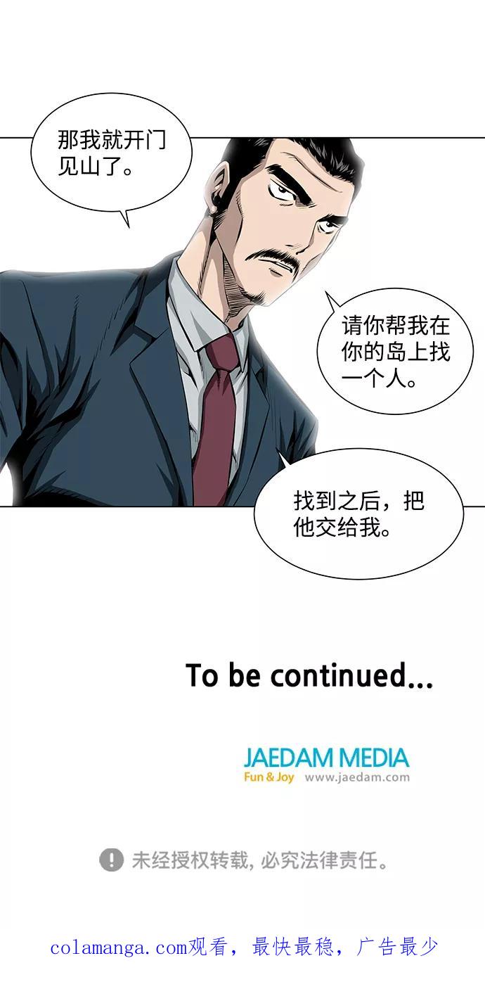 《逃亡者》第81话 第40页