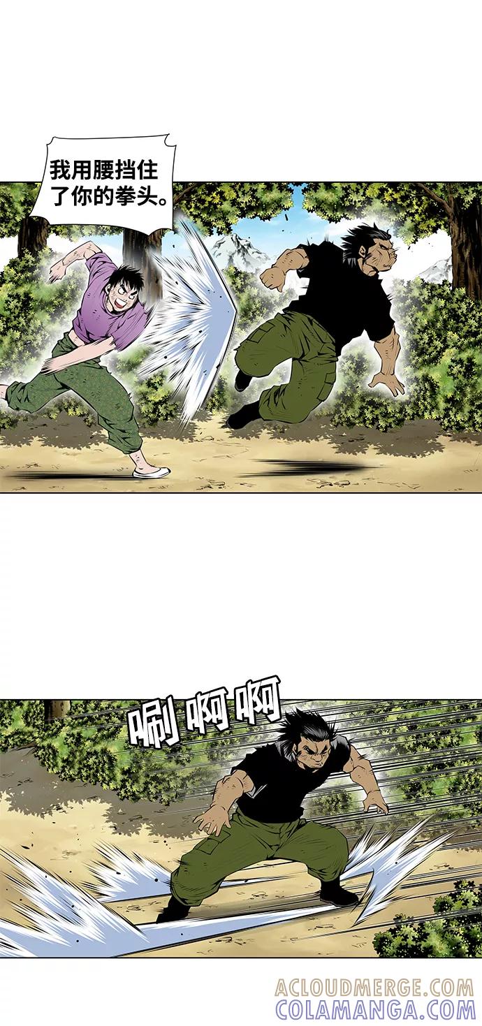 《逃亡者》第81话 第3页