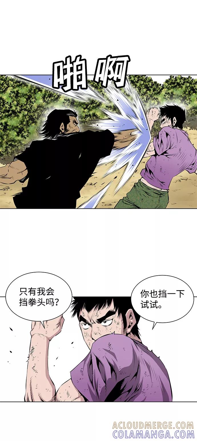 《逃亡者》第81话 第21页