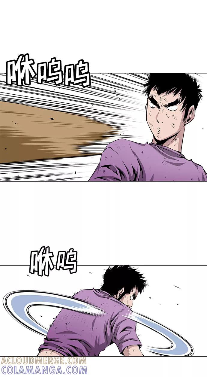 《逃亡者》第81话 第5页