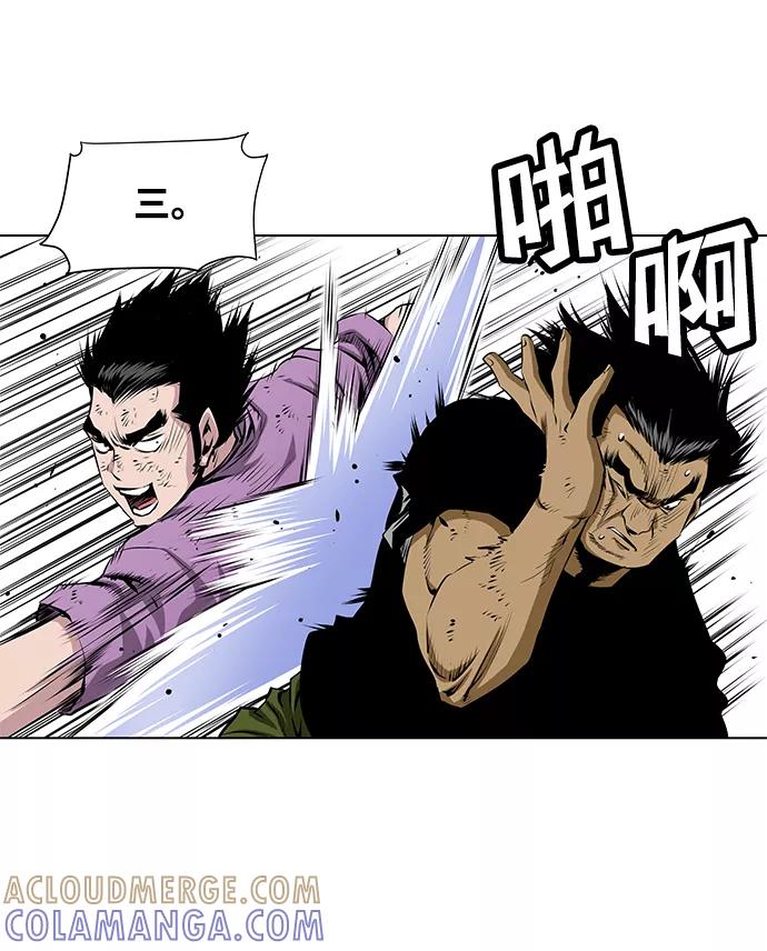 《逃亡者》第81话 第27页