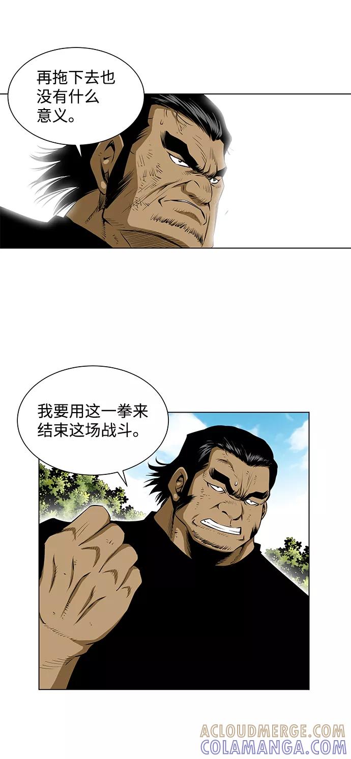 《逃亡者》第81话 第29页