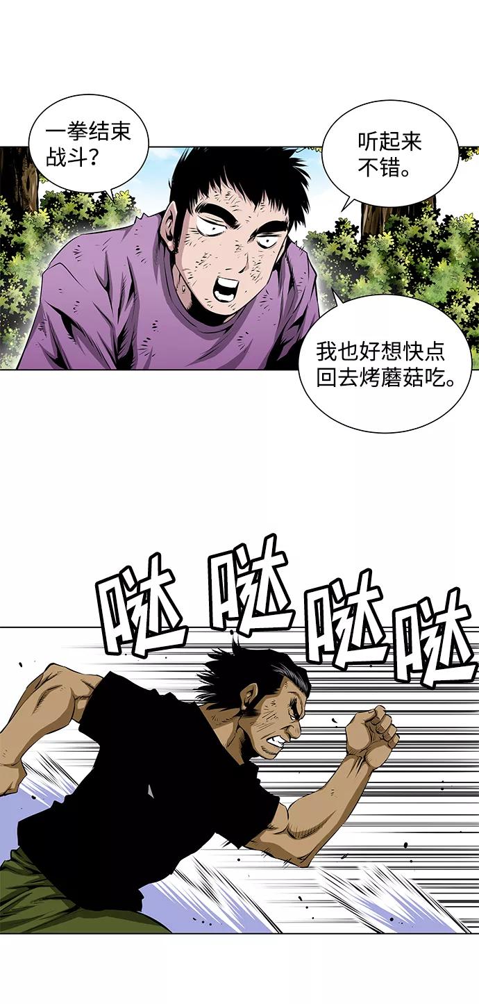 《逃亡者》第81话 第30页