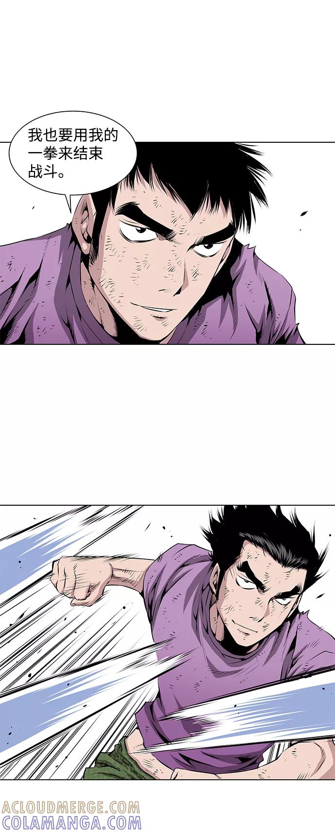 《逃亡者》第81话 第33页
