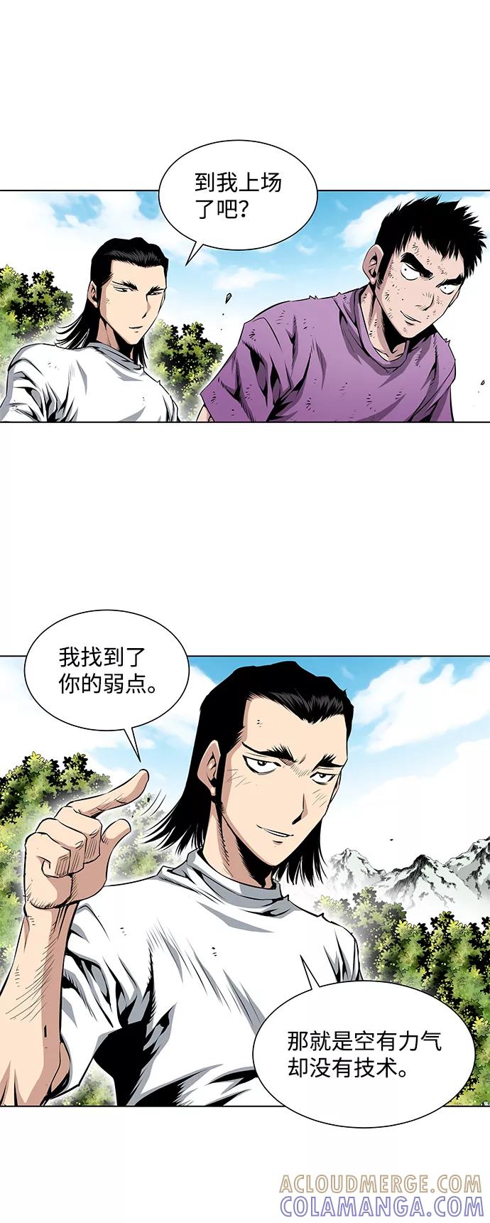 《逃亡者》第81话 第37页