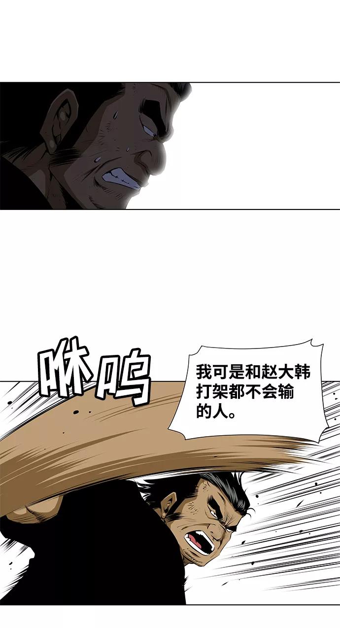 《逃亡者》第81话 第20页