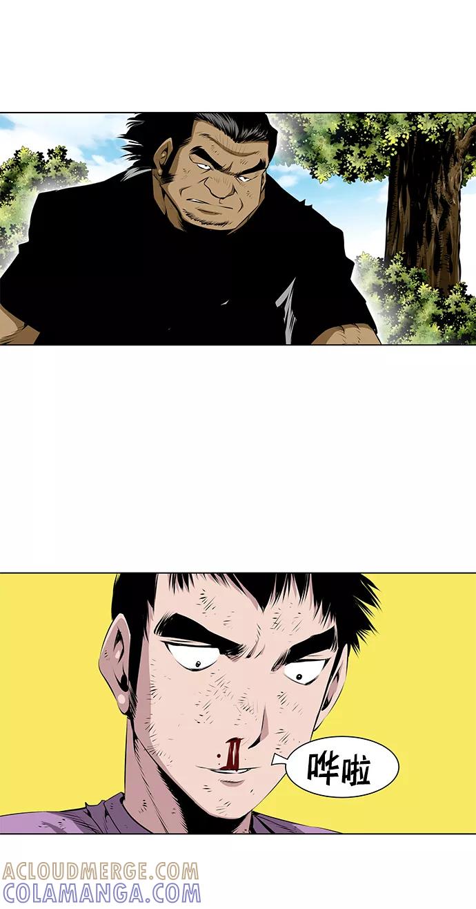 《逃亡者》第81话 第11页