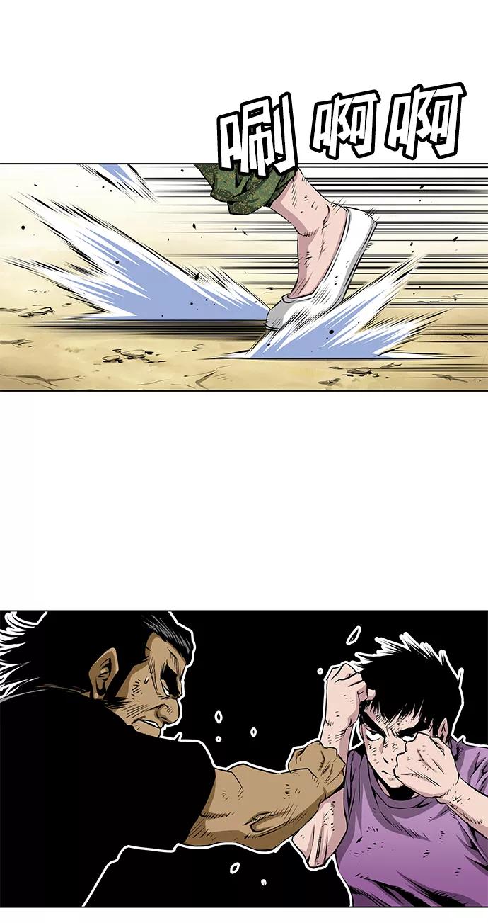 《逃亡者》第81话 第32页