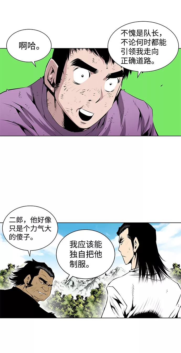 《逃亡者》第81话 第14页