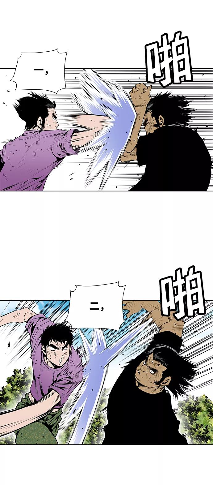 《逃亡者》第81话 第26页