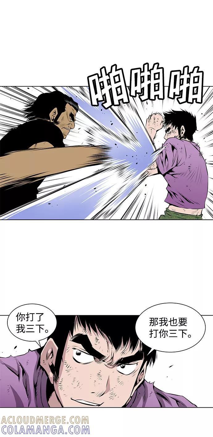 《逃亡者》第81话 第25页