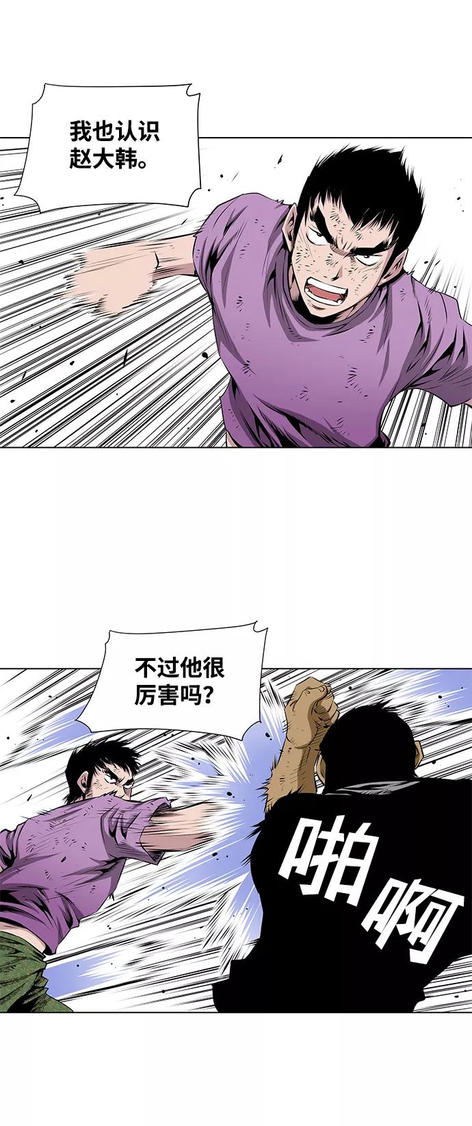 《逃亡者》第81话 第22页