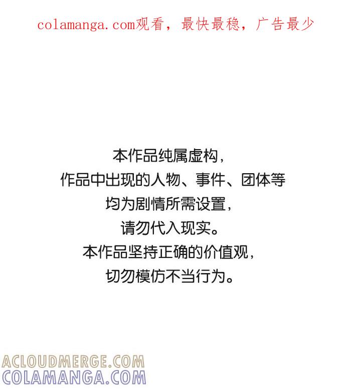 《逃亡者》第81话 第1页
