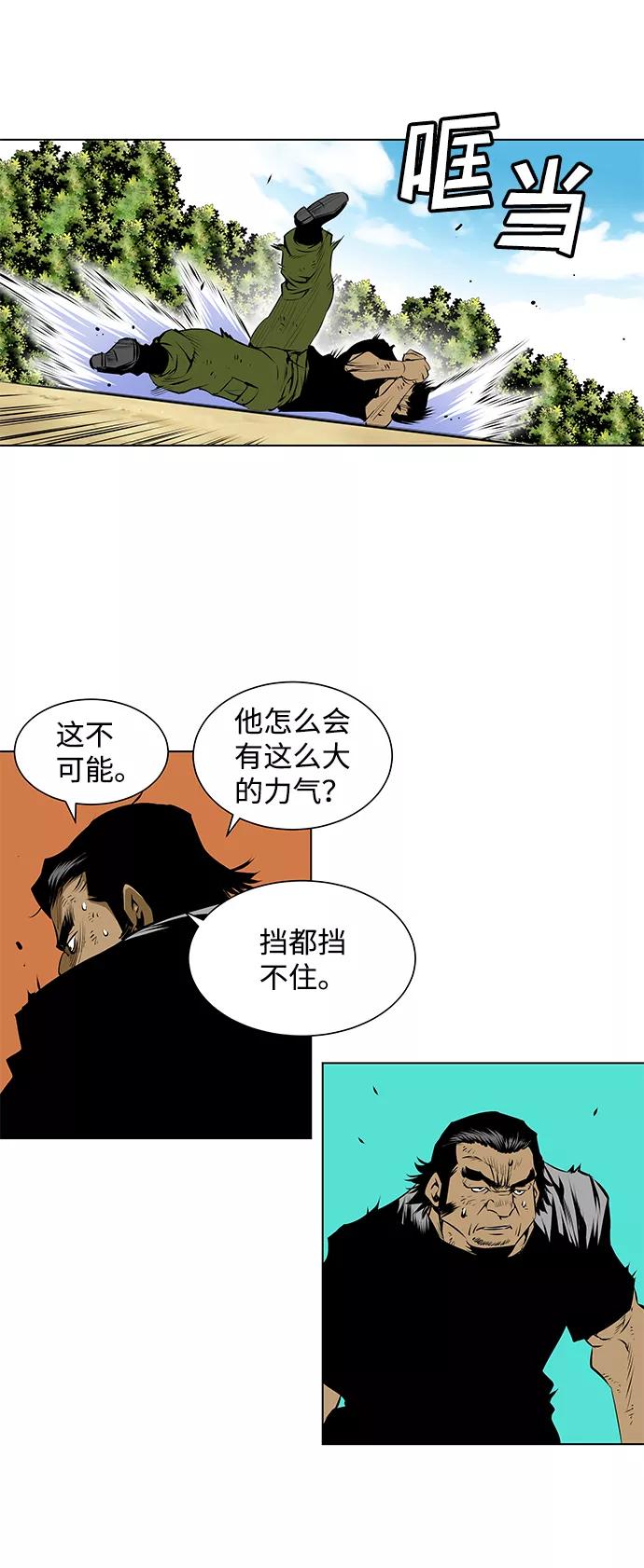 《逃亡者》第81话 第28页