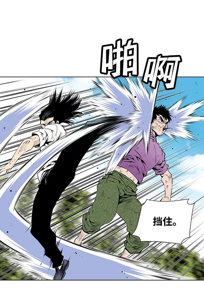 《逃亡者》第82话 第22页